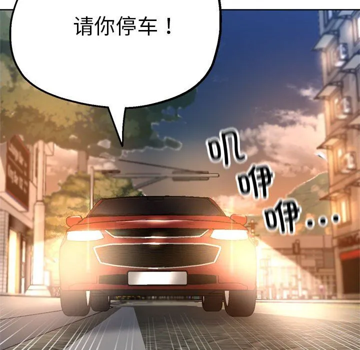 亲家的女人们 - 第23話 - page 115