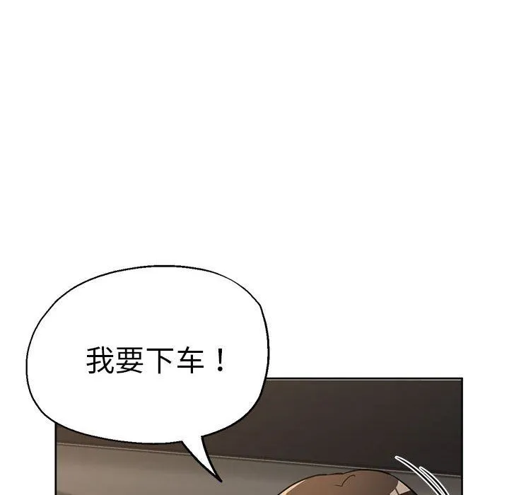亲家的女人们 - 第23話 - page 117
