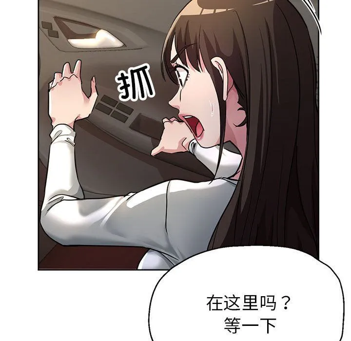 亲家的女人们 - 第23話 - page 118