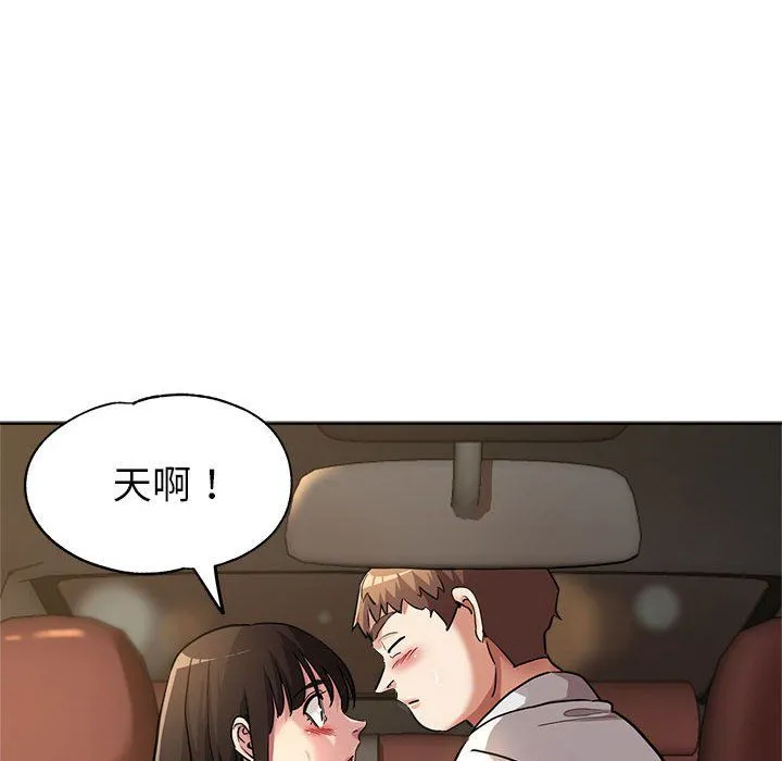 亲家的女人们 - 第23話 - page 122