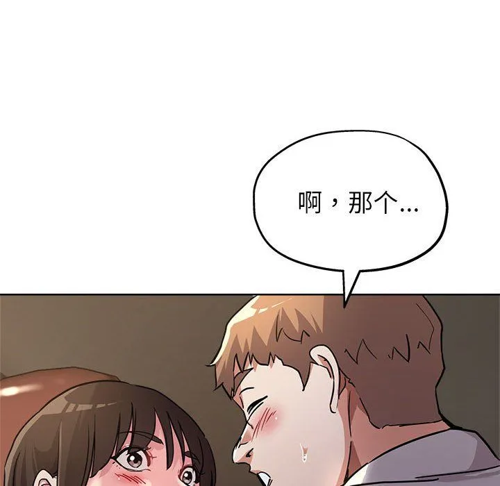 亲家的女人们 - 第23話 - page 124