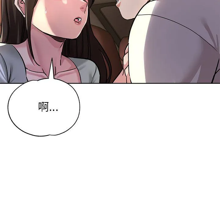 亲家的女人们 - 第23話 - page 125
