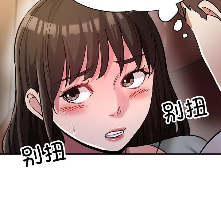 亲家的女人们 - 第23話 - page 127