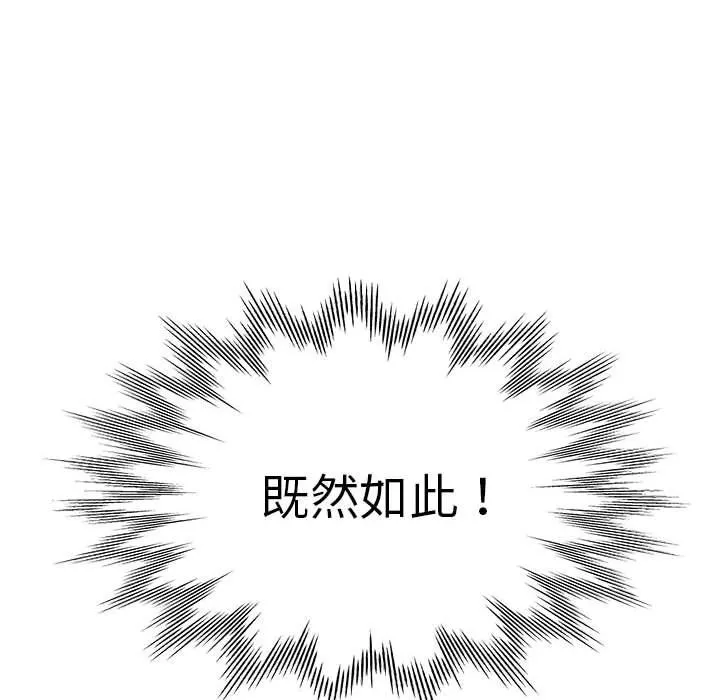 亲家的女人们 - 第23話 - page 128