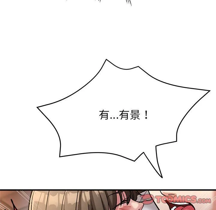 亲家的女人们 - 第23話 - page 129