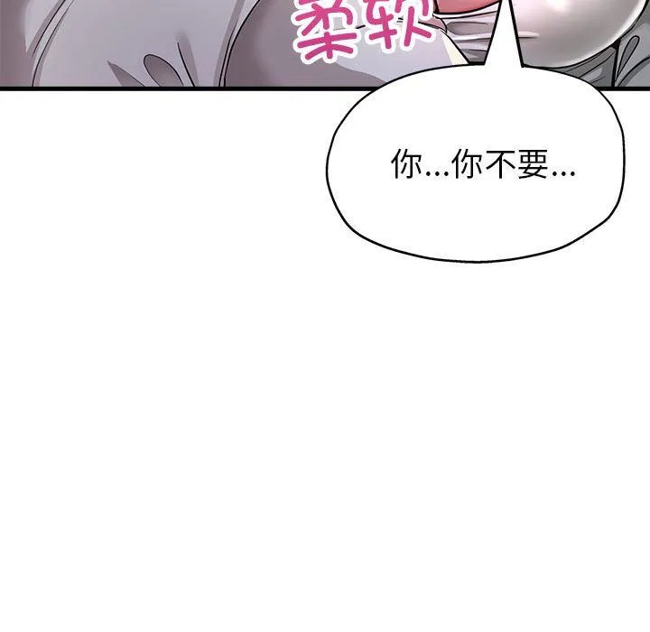 亲家的女人们 - 第23話 - page 133