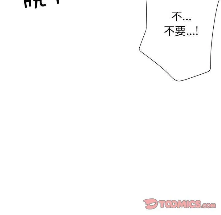 亲家的女人们 - 第23話 - page 138