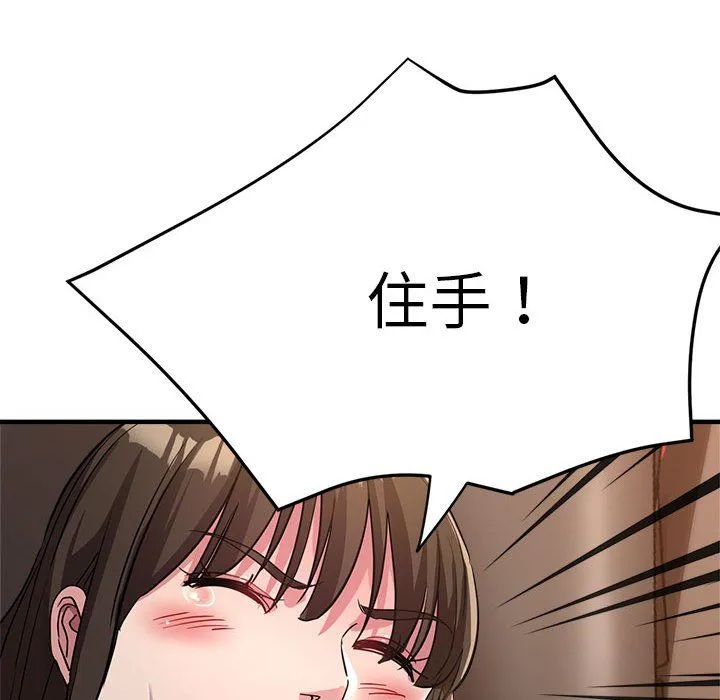 亲家的女人们 - 第23話 - page 139
