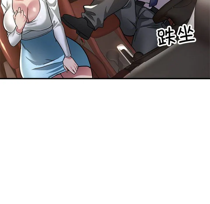 亲家的女人们 - 第23話 - page 145