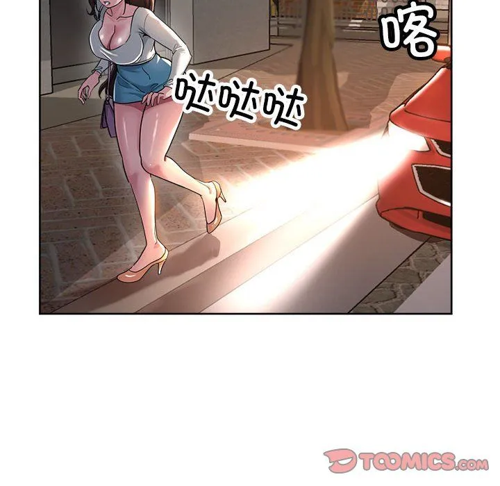 亲家的女人们 - 第23話 - page 147
