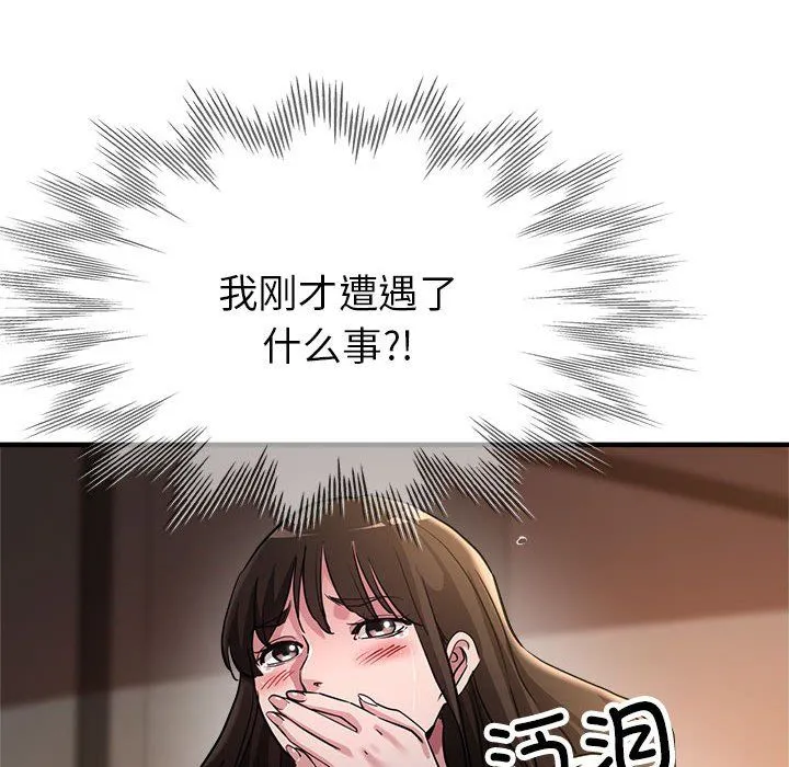 亲家的女人们 - 第23話 - page 149
