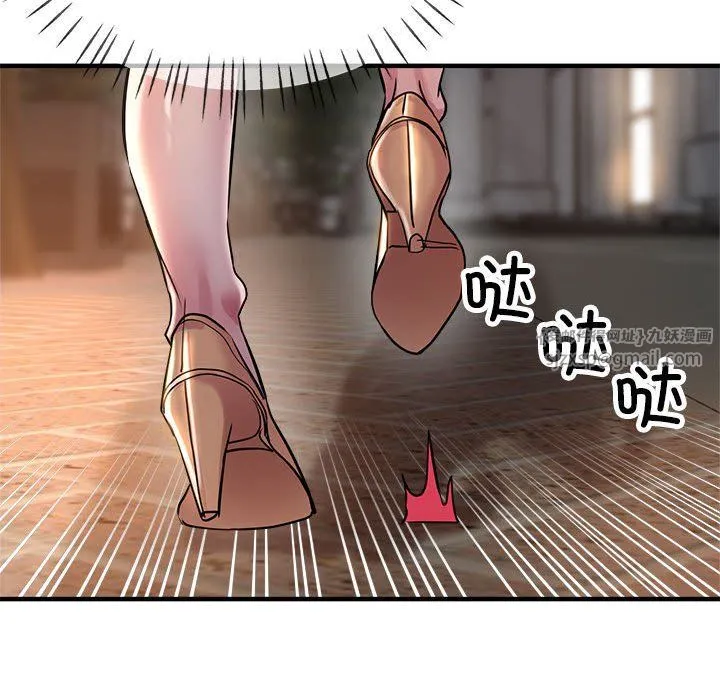 亲家的女人们 - 第23話 - page 152