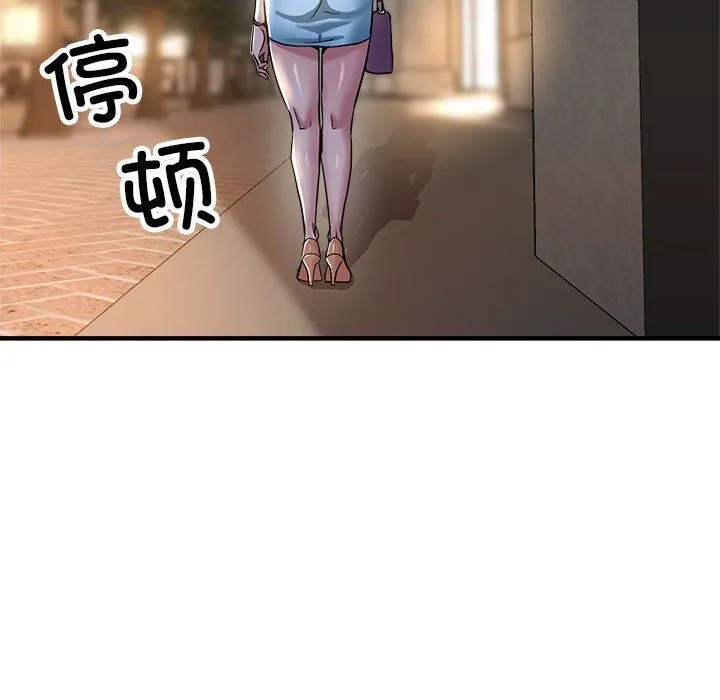 亲家的女人们 - 第23話 - page 155