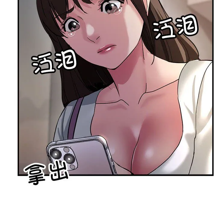 亲家的女人们 - 第23話 - page 157