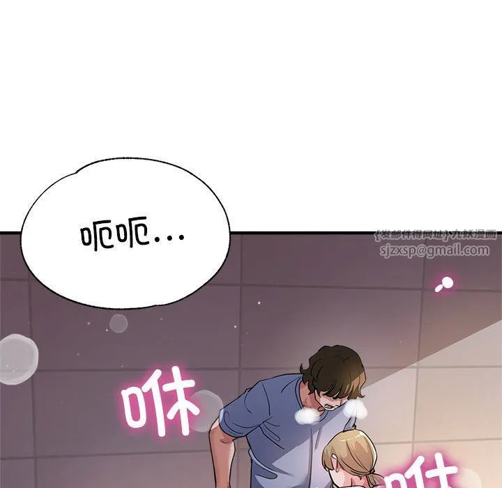 亲家的女人们 - 第23話 - page 167