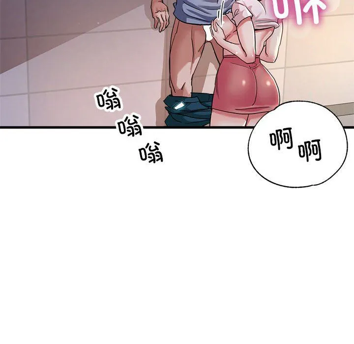 亲家的女人们 - 第23話 - page 168