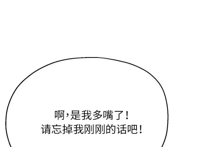 亲家的女人们 - 第9話 - page 1