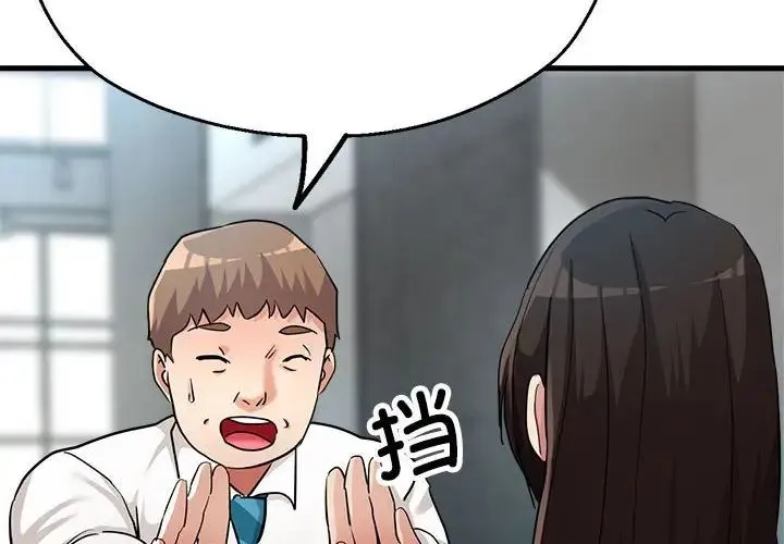 亲家的女人们 - 第9話 - page 2