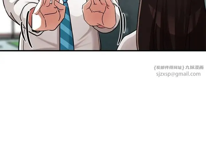 亲家的女人们 - 第9話 - page 3