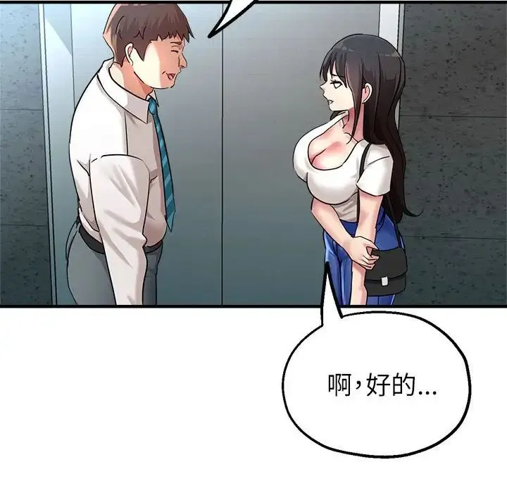 亲家的女人们 - 第9話 - page 5