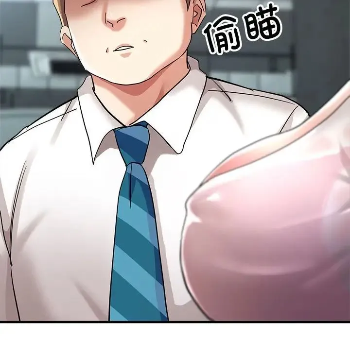 亲家的女人们 - 第9話 - page 7