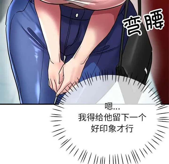 亲家的女人们 - 第9話 - page 10