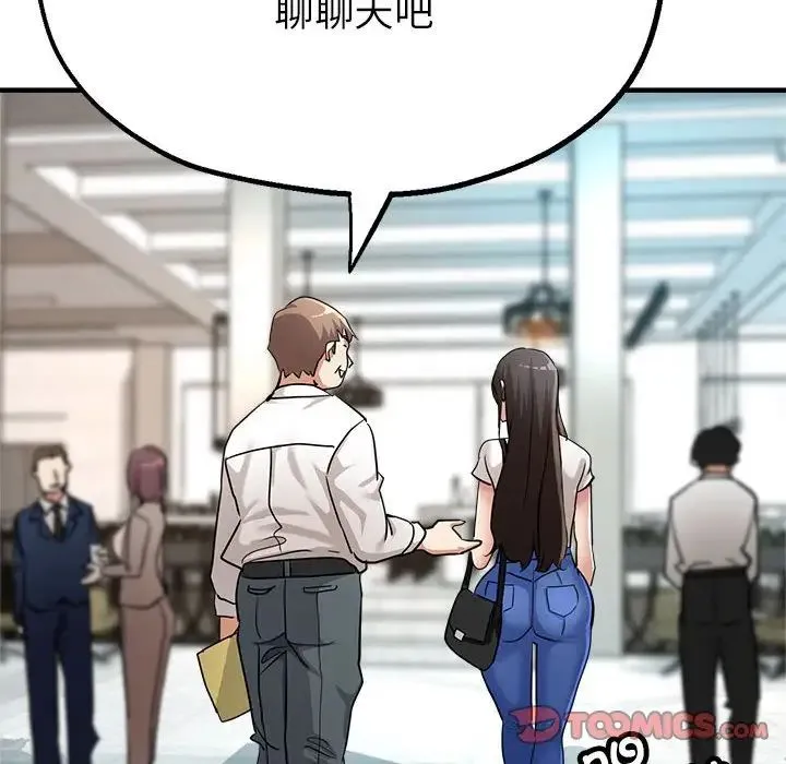 亲家的女人们 - 第9話 - page 12