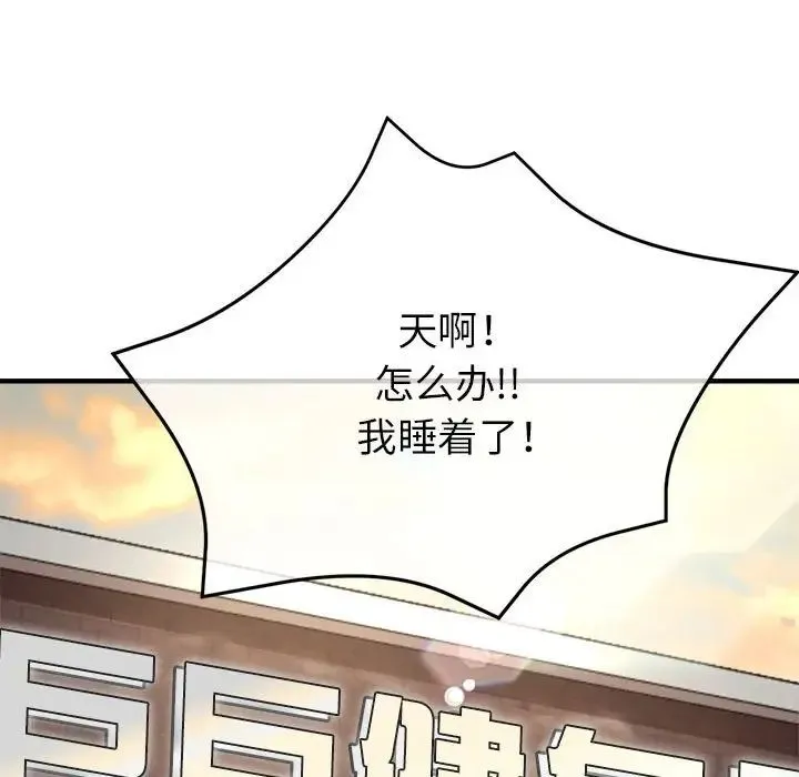 亲家的女人们 - 第9話 - page 17