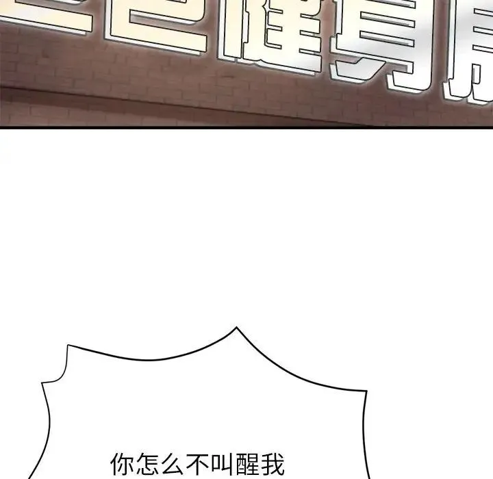 亲家的女人们 - 第9話 - page 18