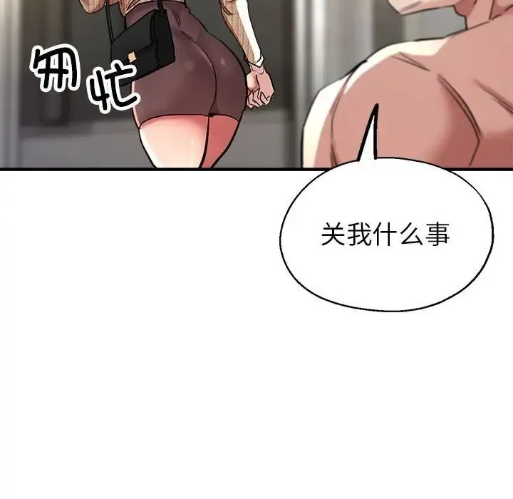 亲家的女人们 - 第9話 - page 22