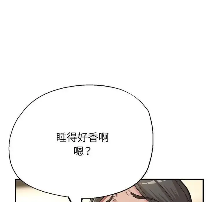 亲家的女人们 - 第9話 - page 23