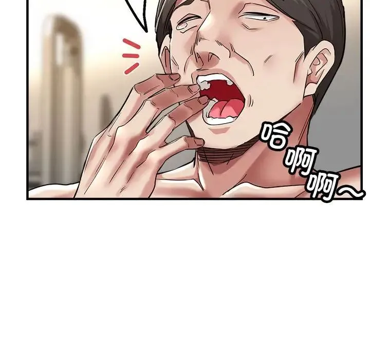 亲家的女人们 - 第9話 - page 24