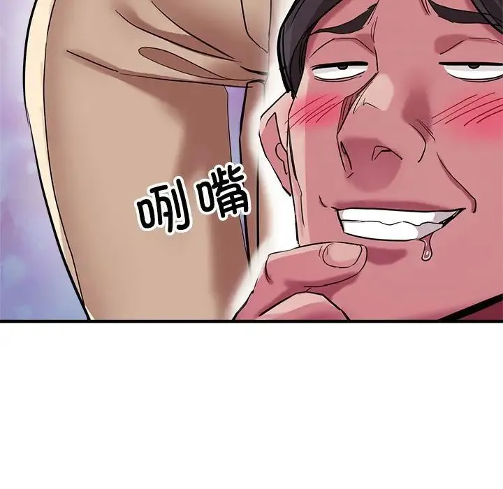 亲家的女人们 - 第9話 - page 31