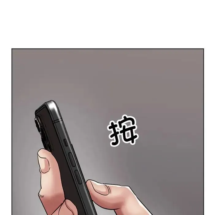亲家的女人们 - 第9話 - page 32