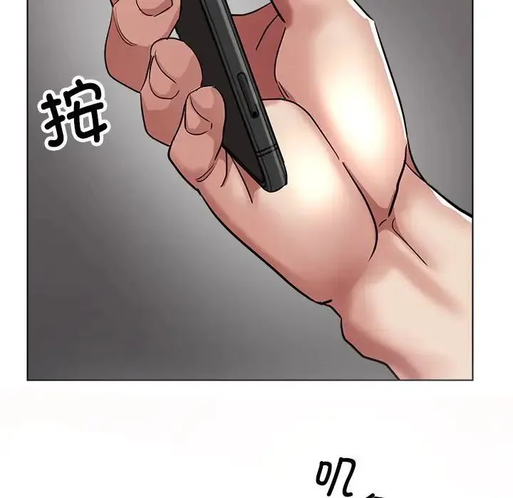 亲家的女人们 - 第9話 - page 33