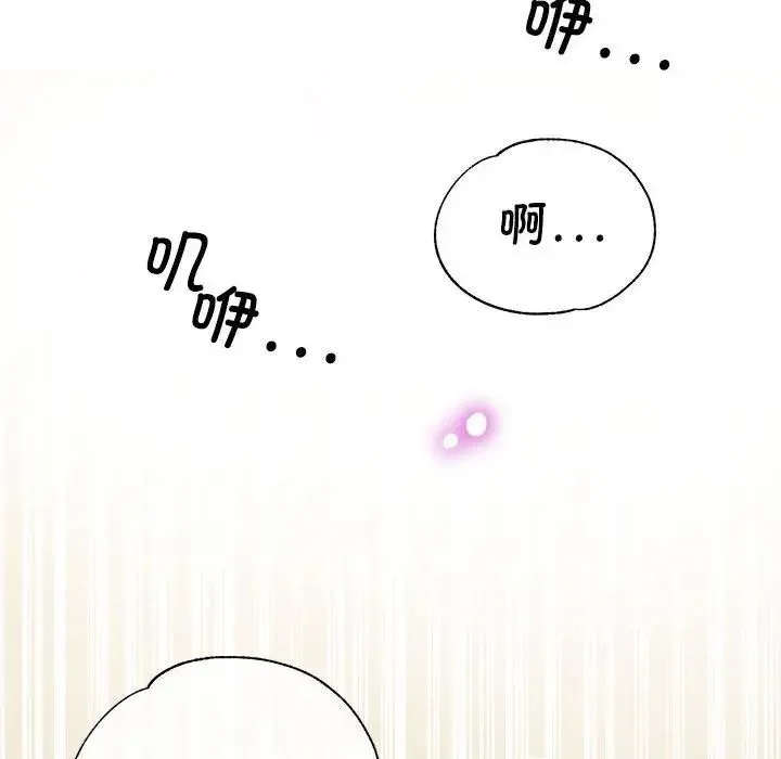 亲家的女人们 - 第9話 - page 34