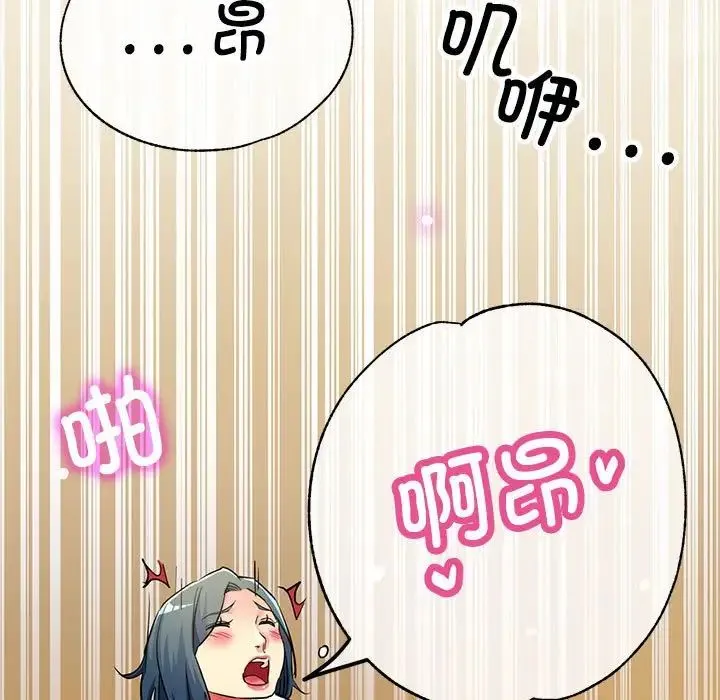 亲家的女人们 - 第9話 - page 35