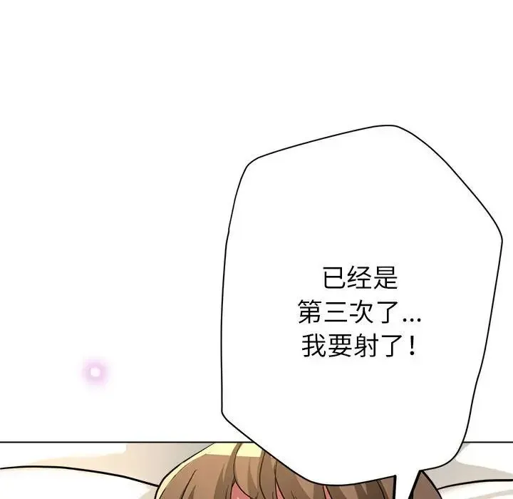 亲家的女人们 - 第9話 - page 40