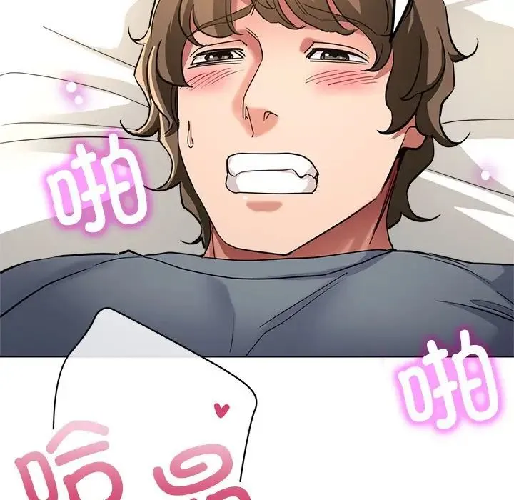 亲家的女人们 - 第9話 - page 41