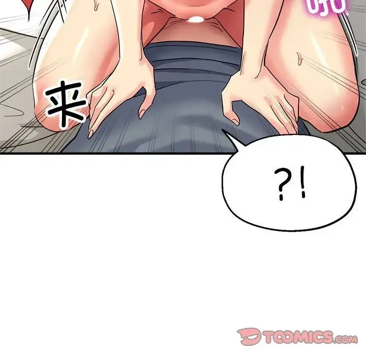 亲家的女人们 - 第9話 - page 44