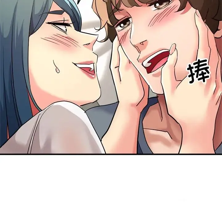 亲家的女人们 - 第9話 - page 48