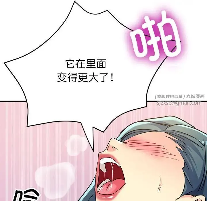 亲家的女人们 - 第9話 - page 49
