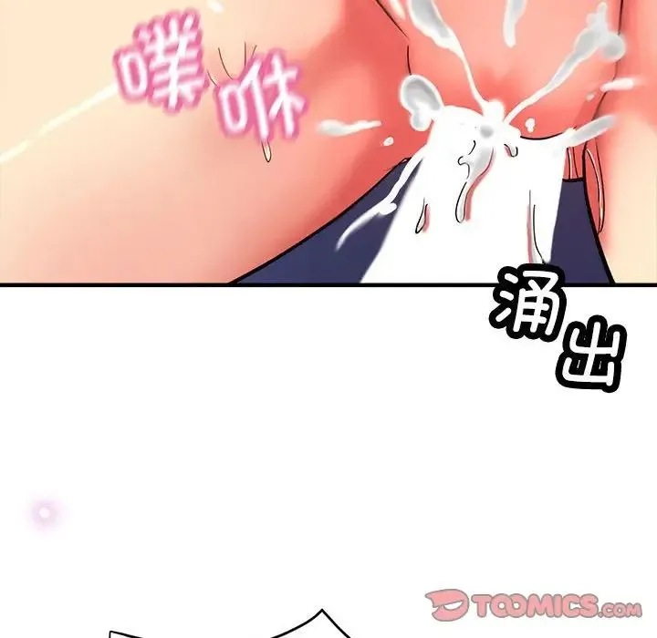 亲家的女人们 - 第9話 - page 52