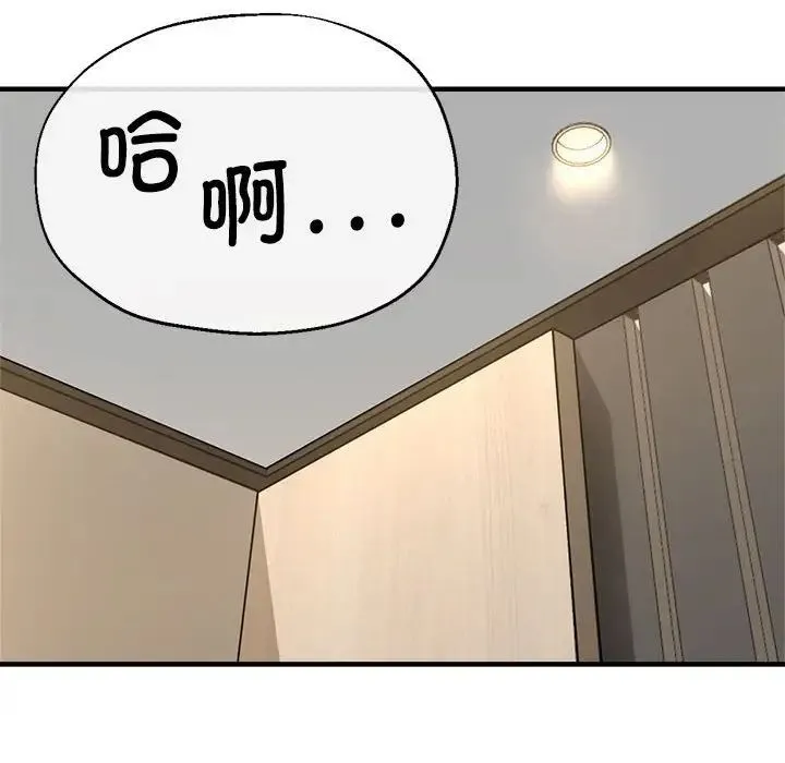 亲家的女人们 - 第9話 - page 61