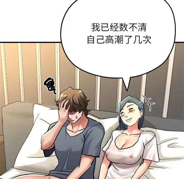 亲家的女人们 - 第9話 - page 63