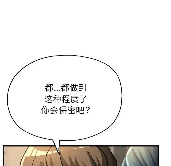 亲家的女人们 - 第9話 - page 65