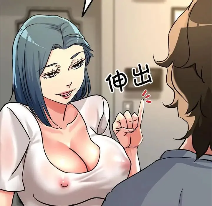 亲家的女人们 - 第9話 - page 72