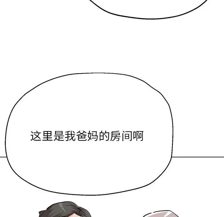 亲家的女人们 - 第9話 - page 74