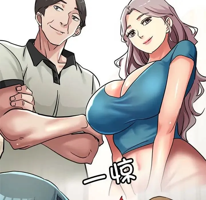 亲家的女人们 - 第9話 - page 75