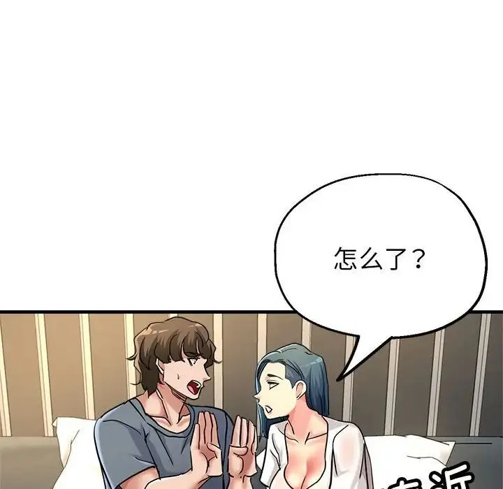 亲家的女人们 - 第9話 - page 80